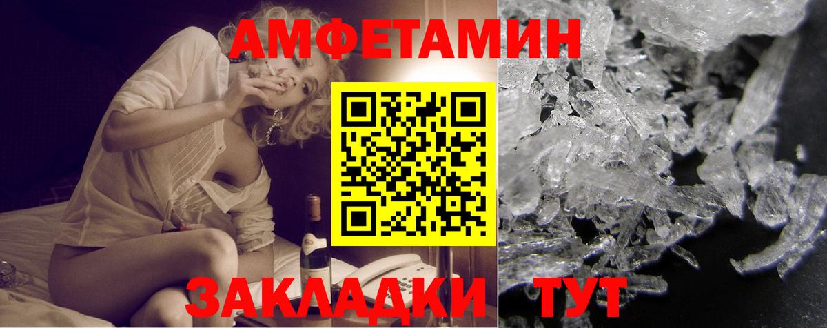 Амфетамин  Амфетамин Premium  Вход с VPN  Владивосток 