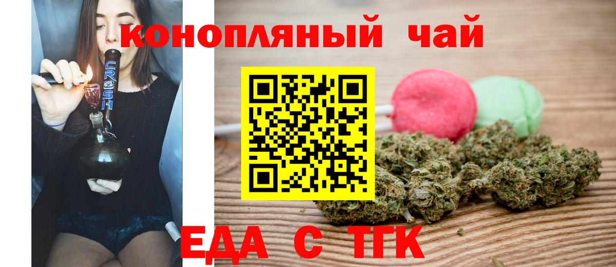 Владивосток  Еда ТГК марихуана  Вход с VPN 