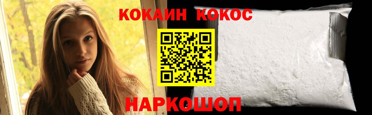 Кокаин FishScale  Вход с VPN  Cocaine Эквадор  Владивосток 