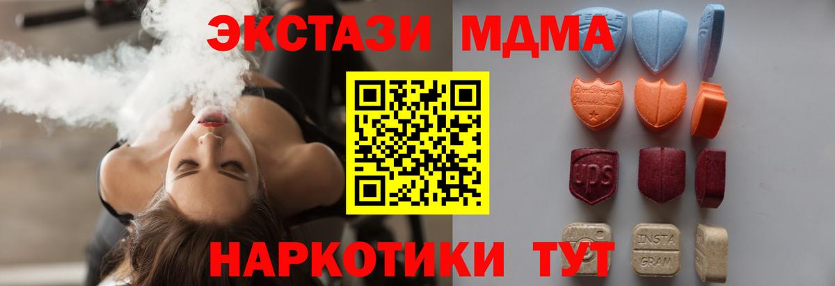 Ecstasy  ЭКСТАЗИ ешки  Ecstasy Дубай  Вход с VPN  Владивосток 