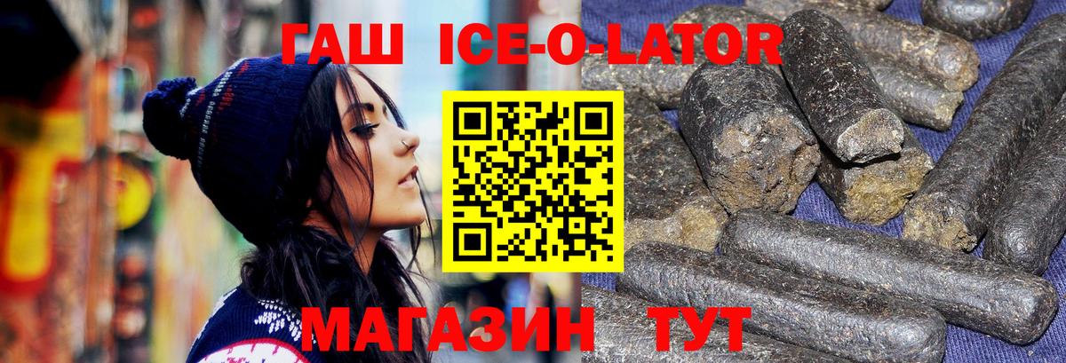 ГАШ VHQ  Гашиш  Владивосток  Вход с VPN  Гашиш ice o lator 