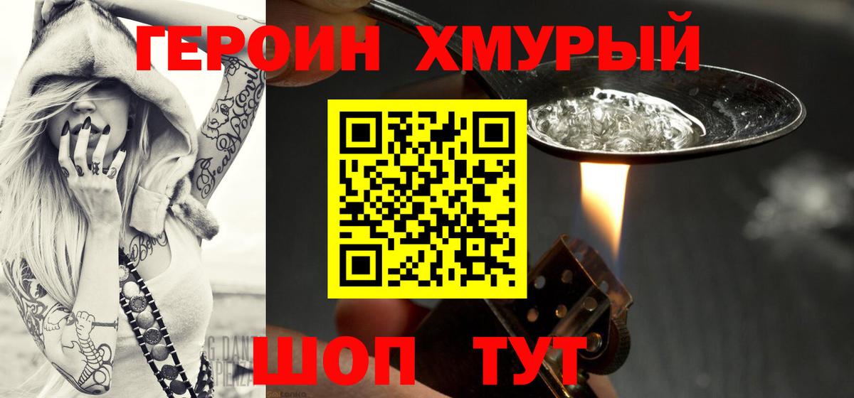 Героин  Вход с VPN  Владивосток  ГЕРОИН Афган 