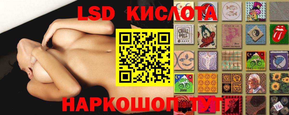 LSD-25 экстази кислота Владивосток