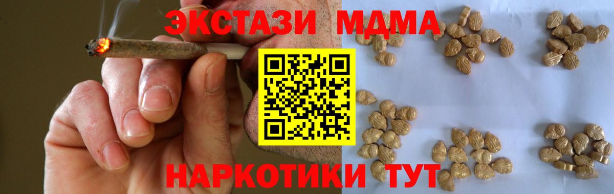 Владивосток  МДМА молли  Вход с VPN 