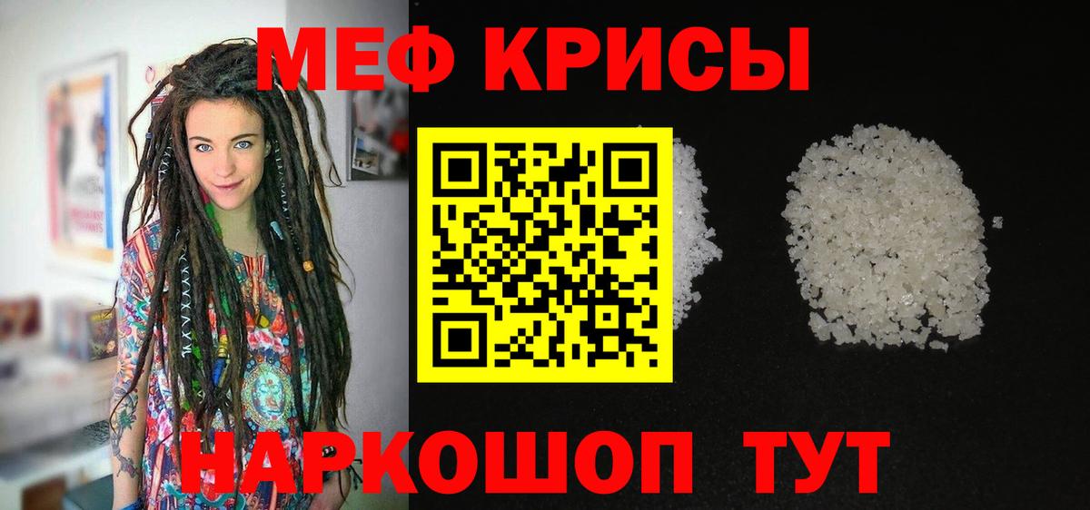 Меф кристаллы Владивосток