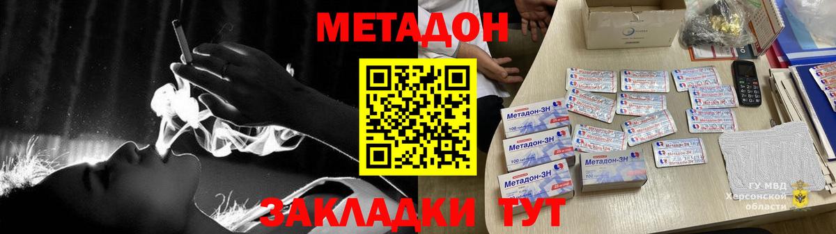Владивосток  OMG зеркало  Вход с VPN  МЕТАДОН мёд 