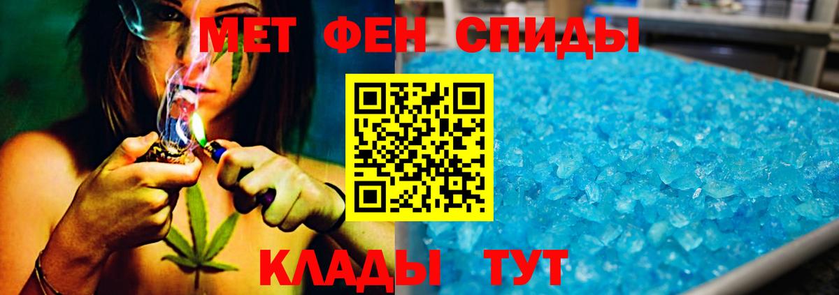 МЕТАМФЕТАМИН витя Владивосток