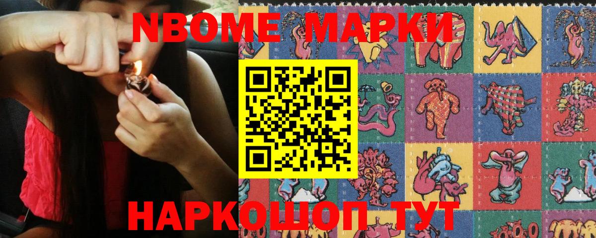 Наркотические марки 1500мкг  Наркотические марки 1500мкг  Вход с VPN  Владивосток 