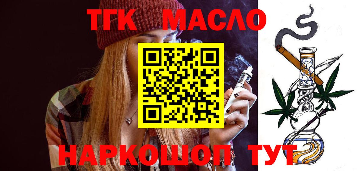 Дистиллят ТГК вейп Владивосток