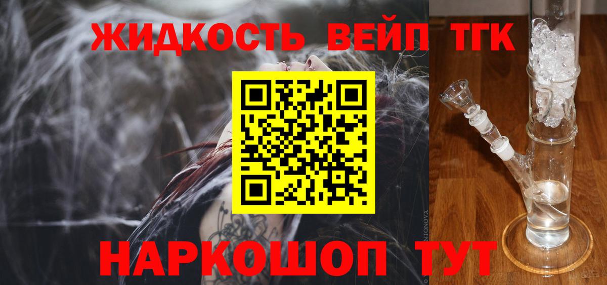 Владивосток  ТГК THC oil  ТГК THC oil  где купить   Вход с VPN 